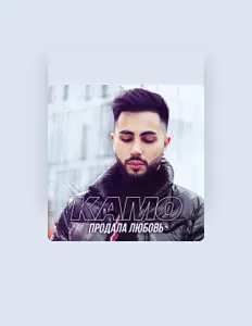 Écoutez KAMO, regardez des vidéoclips, lisez la biographie, consultez les dates de tournée et plus encore !