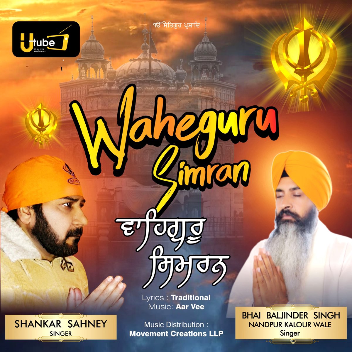 ‎Waheguru Simran Album by Shankar Sahney & Bhai Baljinder Singh