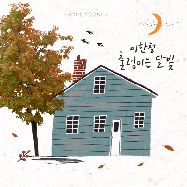 Rolling Moonlight - Single