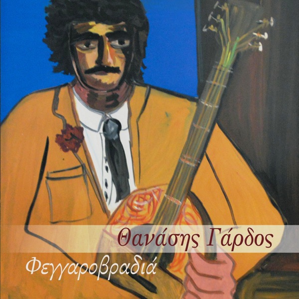 Feggarovradia