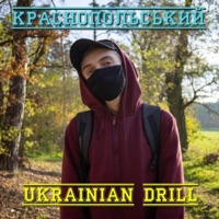 Ukrainian Drill - Single - Krasnopolskyi