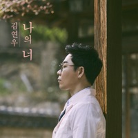 Forever Yours - Kim Yeon Woo