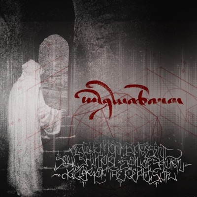 Altar of the Dead Sun