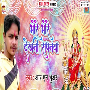 Bhore Bhore Dekhni Sapanawa (feat. Ram Singh & Mantu Singh)