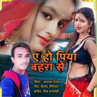 A Ho Piya Bahara Se - Single - Rs Ritesh