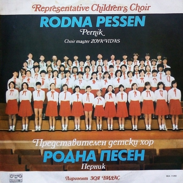 Представителен детски хор Родна песен Перник