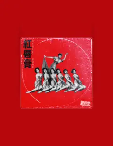 收听 Hong Chungao Street Band、观看音乐视频、阅读小传、查看巡演日期等 ！