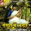 Sasura Me Bhatar - Single