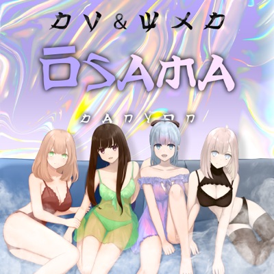 Ōsama (DV&WXD) - Single
