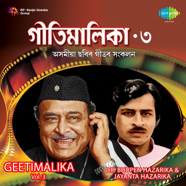 Geetimalika, Vol. 3 - Single