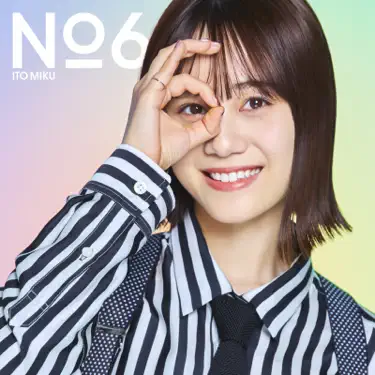 おのた 6タイトル No. 6 - Miku Ito & Lowland Jazz: Song Lyrics, Music Videos & Concerts