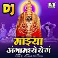 Mazya Angamadhye Ye Ga Dj - Single - Gajrabai Bhumbe