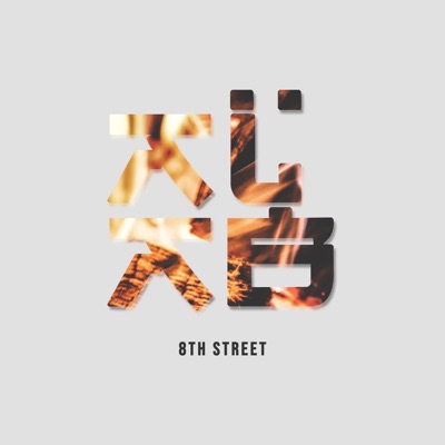 Alab - Single
