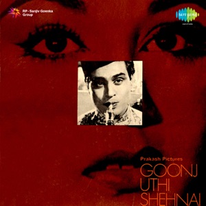 Goonj Uthi Shehnai (Original Motion Picture Soundtrack)