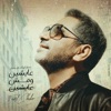 Fadel Shaker - عايشين ومش عايشين