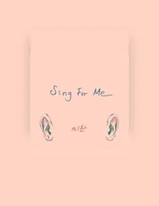 Listen to 피환, watch music videos, read bio, see tour dates & more!