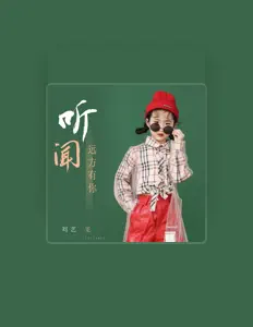 Listen to 刘艺雯, watch music videos, read bio, see tour dates & more!