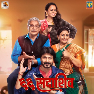 Dahi Dishatun Sone (From "66 Sadashiv") - Single