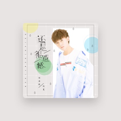 Listen to 刘浩航, watch music videos, read bio, see tour dates & more!