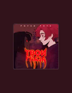 РОУЗИ РОУЗ을(를) 듣고, 뮤직 비디오를 보고, 약력을 읽고, 투어 일정 등을 확인하세요!