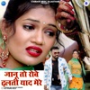 Janu to Rove Dhalti Yaad Mere - Single