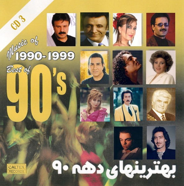 Best of 90's Persian Music, Vol. 3