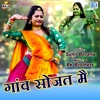 Gaon Sojat Mein (Original) - Single