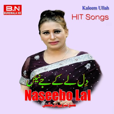 BN BUREWALA HD - Ni Kala Siyah Kala (Noor Jahan)