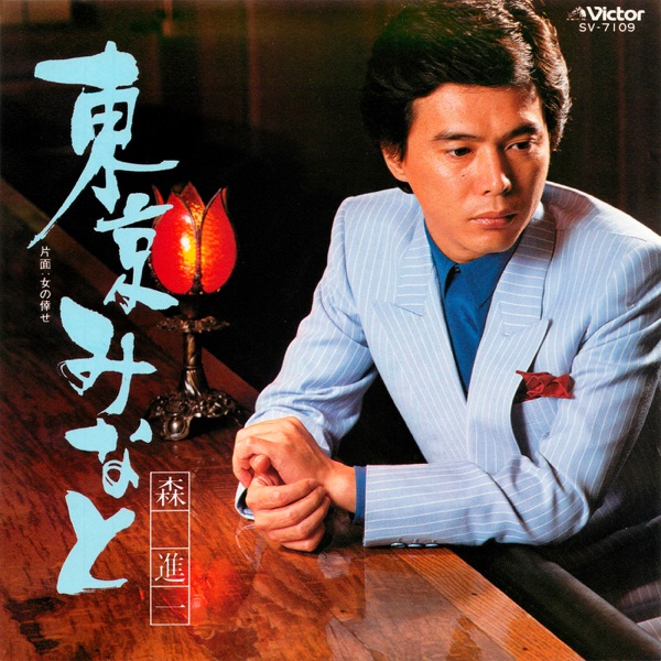 Tokyo Minato - Single