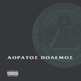 Νεκρός John Wu aka Mastermind