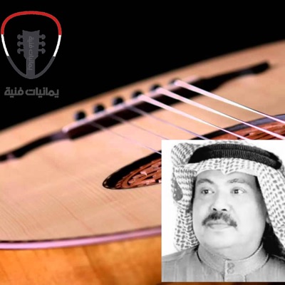 تراث يمني - انا حبيتك انته  نار الشوق