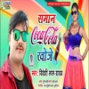 Saman Coca Cola Khojtha - Single