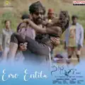 Emo Entila