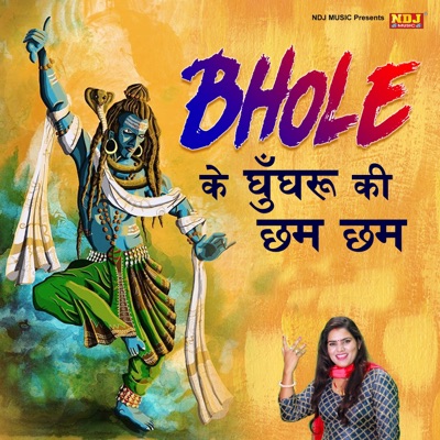Bhole Ke Ghunghroo Ki Chham Chham - Single