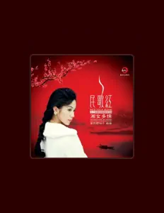 Escucha a 苗苗, mira videos musicales, lee su biografía, consulta las fechas de las gira y más.