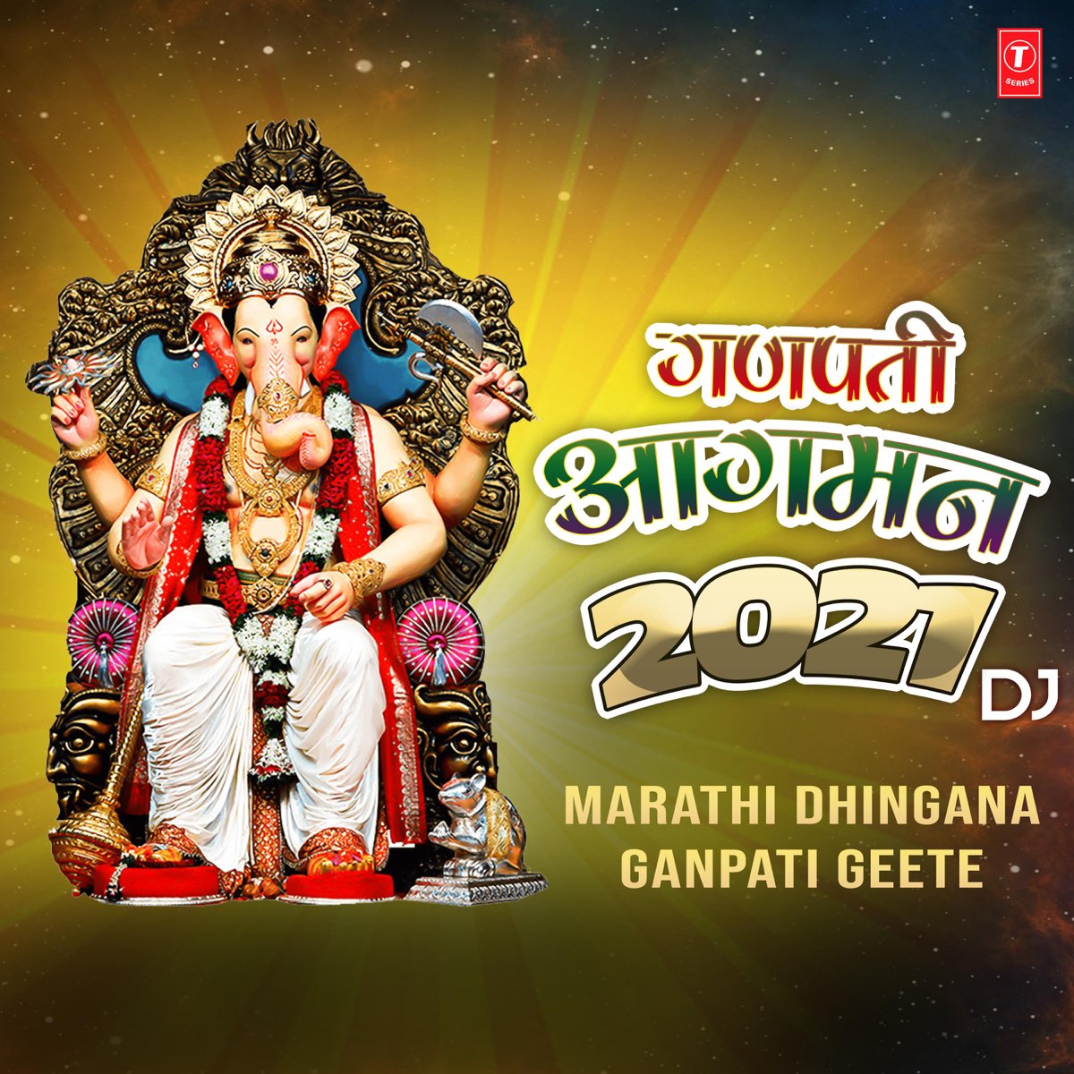 ganpati ringtone download marathi mp3 dj instrumental