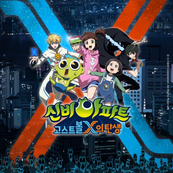 【超特価sale開催】  Shinbi Apartment: Birth of Ghost Ball X - Album by Various その他