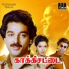 Kaakki Sattai (Original Motion Picture Soundtrack) - EP