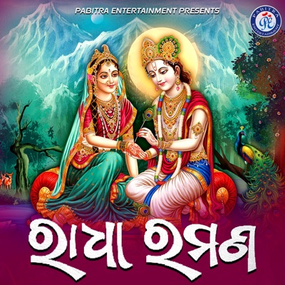 Radha Ramana - Single