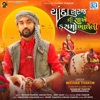 Chanda Suraj Ni Sakhe Kasmo Khadheli (Original) - Single