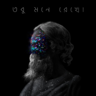 Dure Kothai Dure Dure - Single
