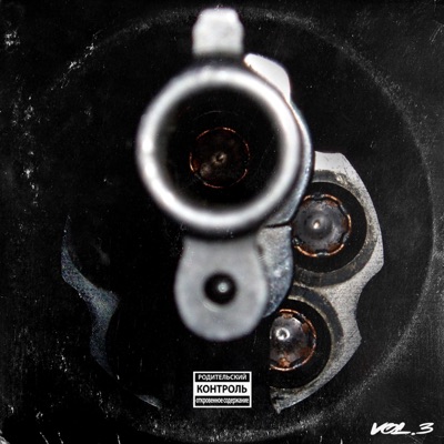 Six Shots, Vol. 3 - EP