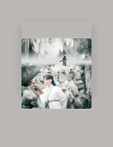 Listen to 屿汐学长, watch music videos, read bio, see tour dates & more!