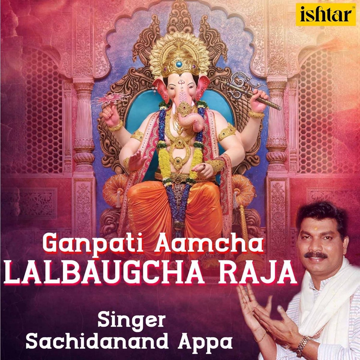 ‎Ganpati AamcHa Lalbaugcha Raja - EP - Album by Sachidanand Appa ...