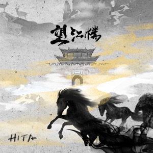 望江楼 - Single
