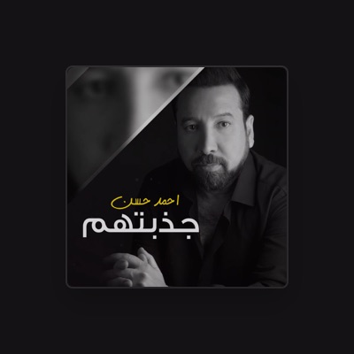 Listen to Ahmed Hasen, watch music videos, read bio, see tour dates & more!