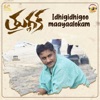 Idhigidhigoo Maayaalokam (From "Thuglaq") - Single