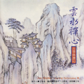 Buddhist Music in the Spiritual Mountain - Wang Hsun