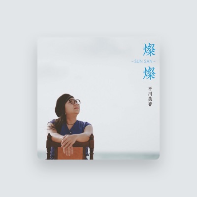Listen to Mika Hirakawa, watch music videos, read bio, see tour dates & more!
