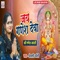 Jai Ganesh Deva - Anjali Urvashi lyrics